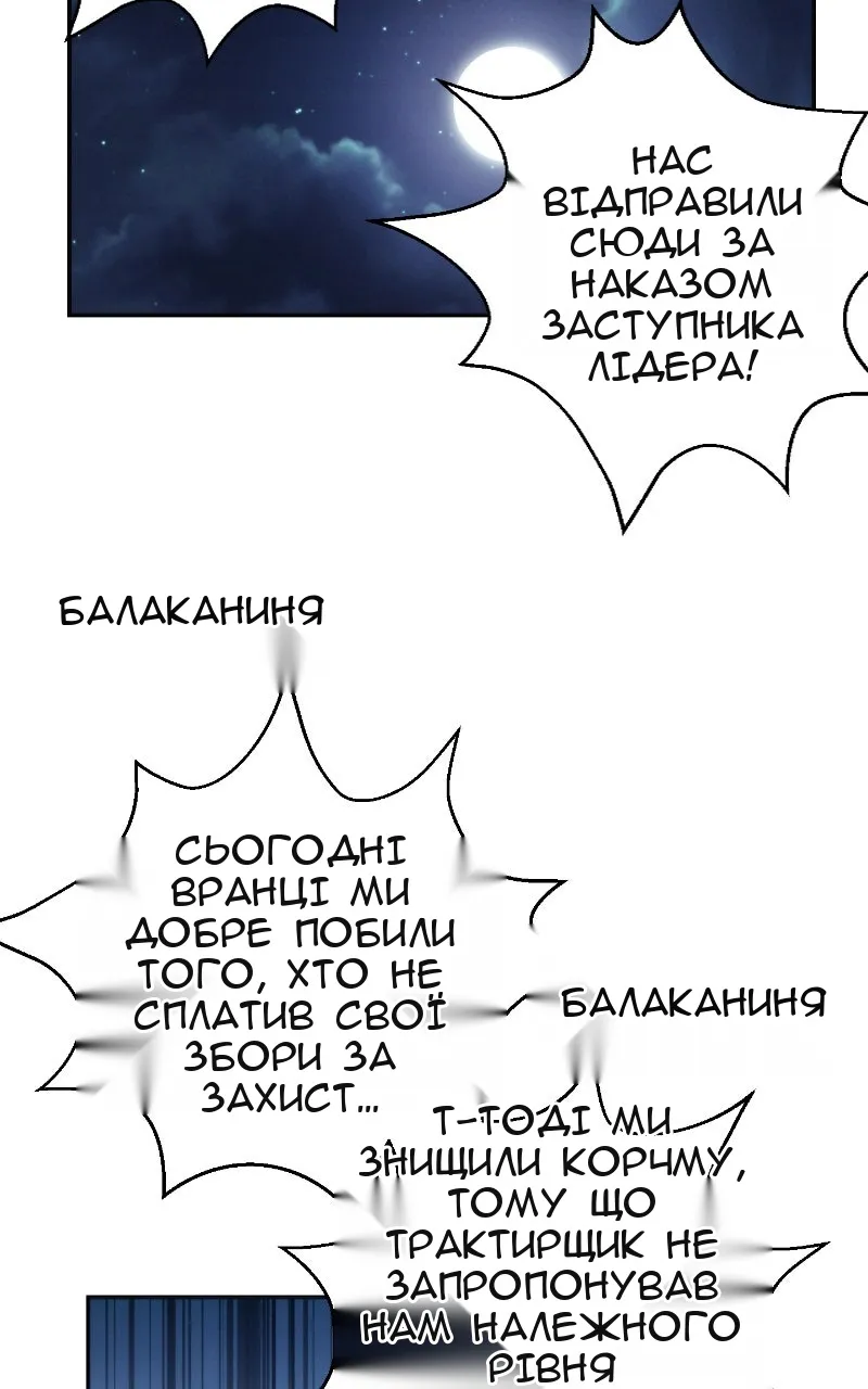 Сторінка 111