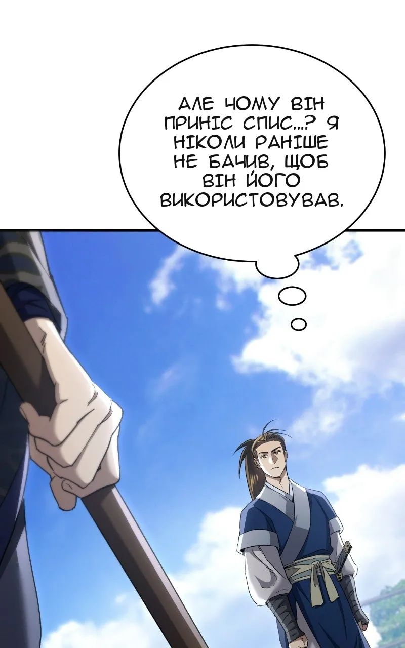Сторінка 79