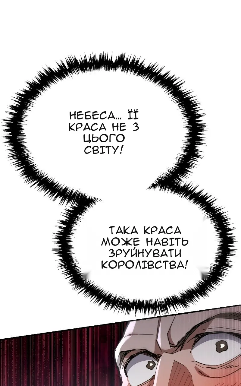 Сторінка 144