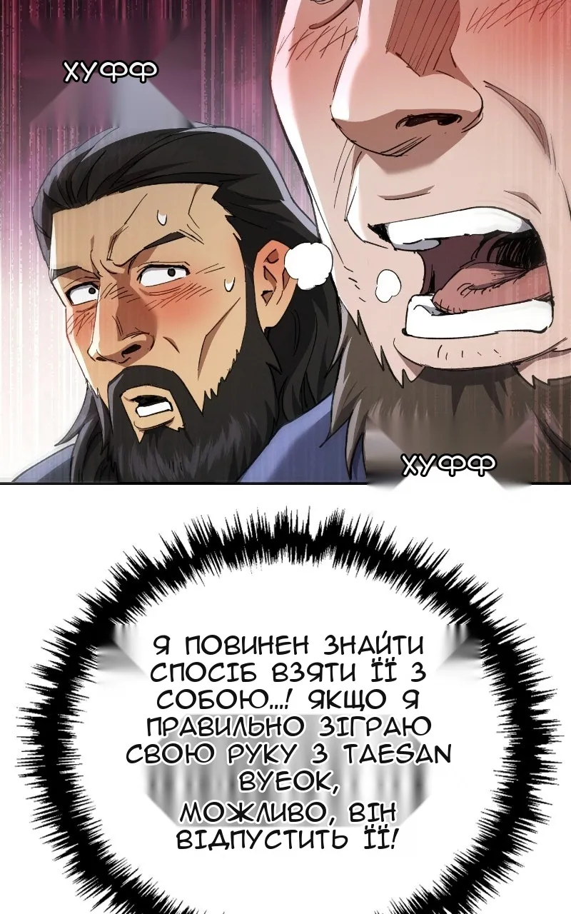 Сторінка 145