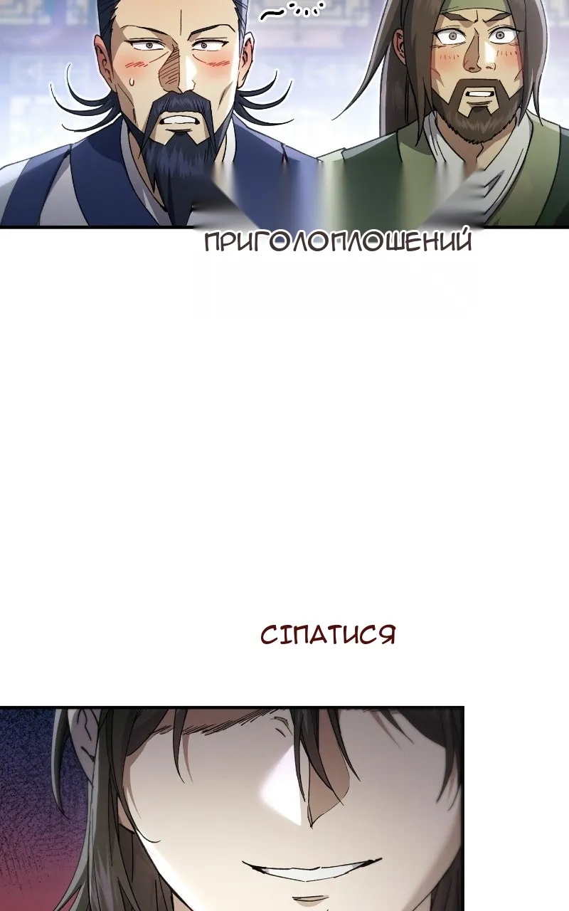 Сторінка 8