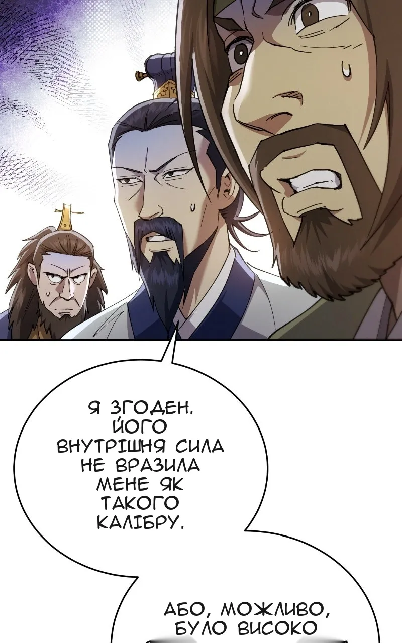 Сторінка 33