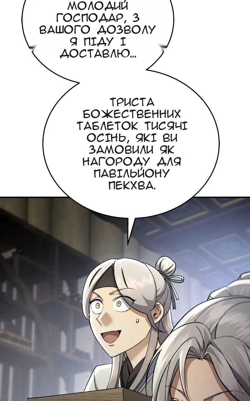 Сторінка 102