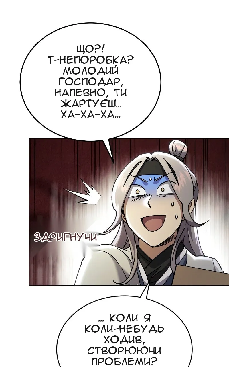 Сторінка 106