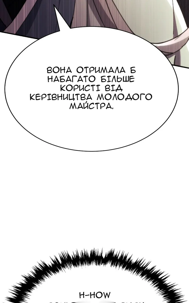 Сторінка 52