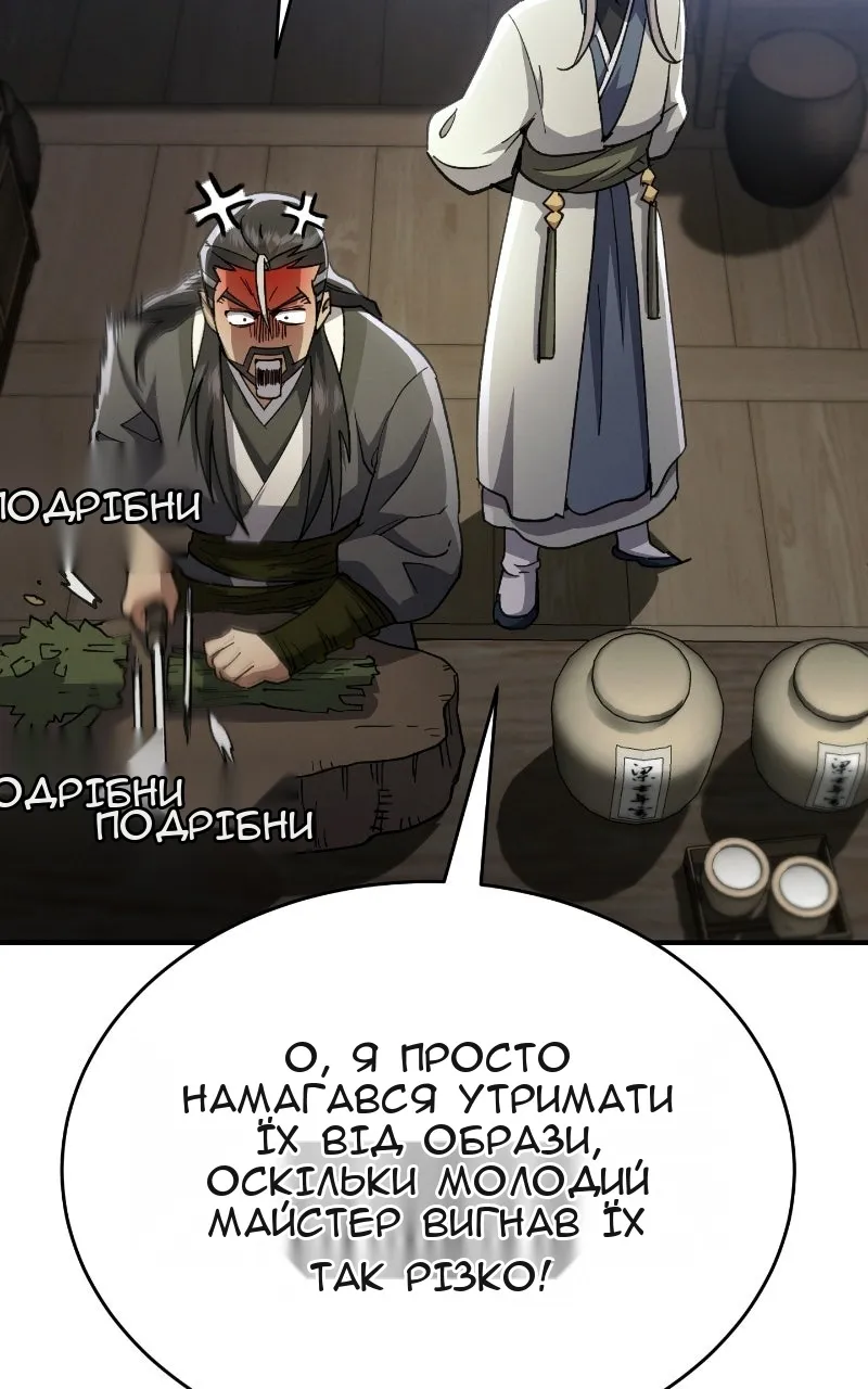 Сторінка 72