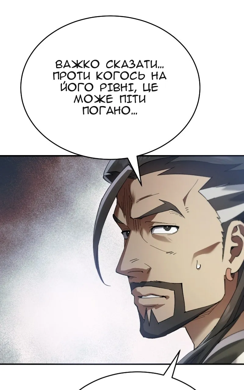Сторінка 76