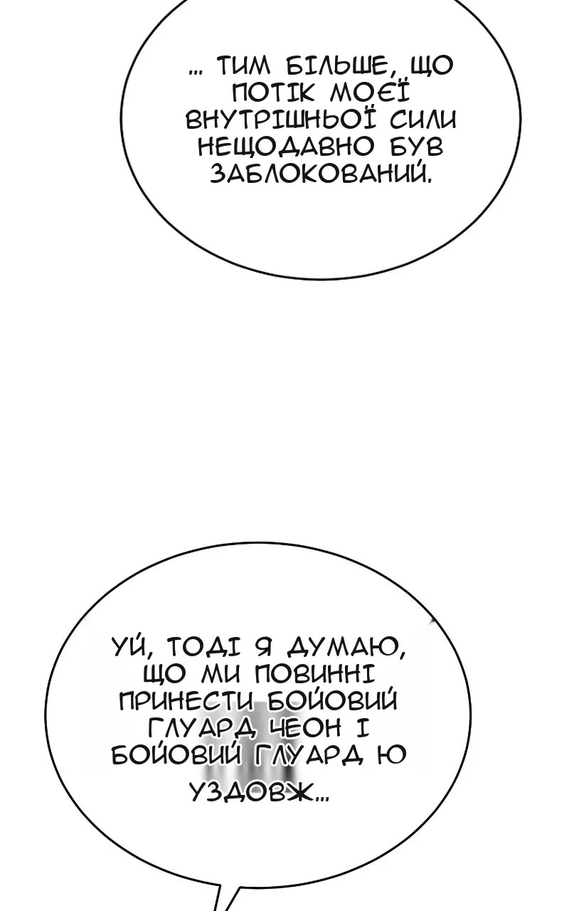 Сторінка 77