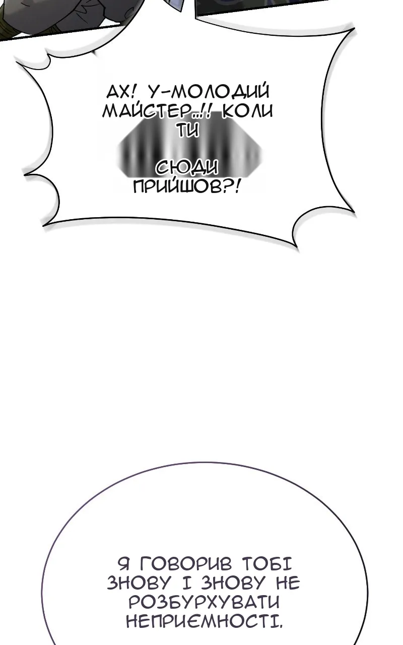 Сторінка 80