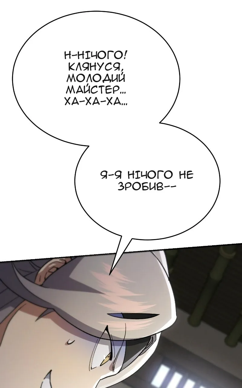 Сторінка 83
