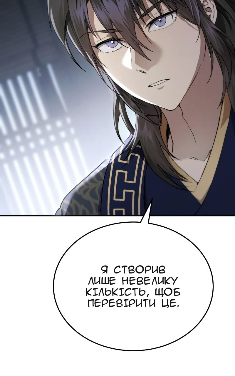 Сторінка 98