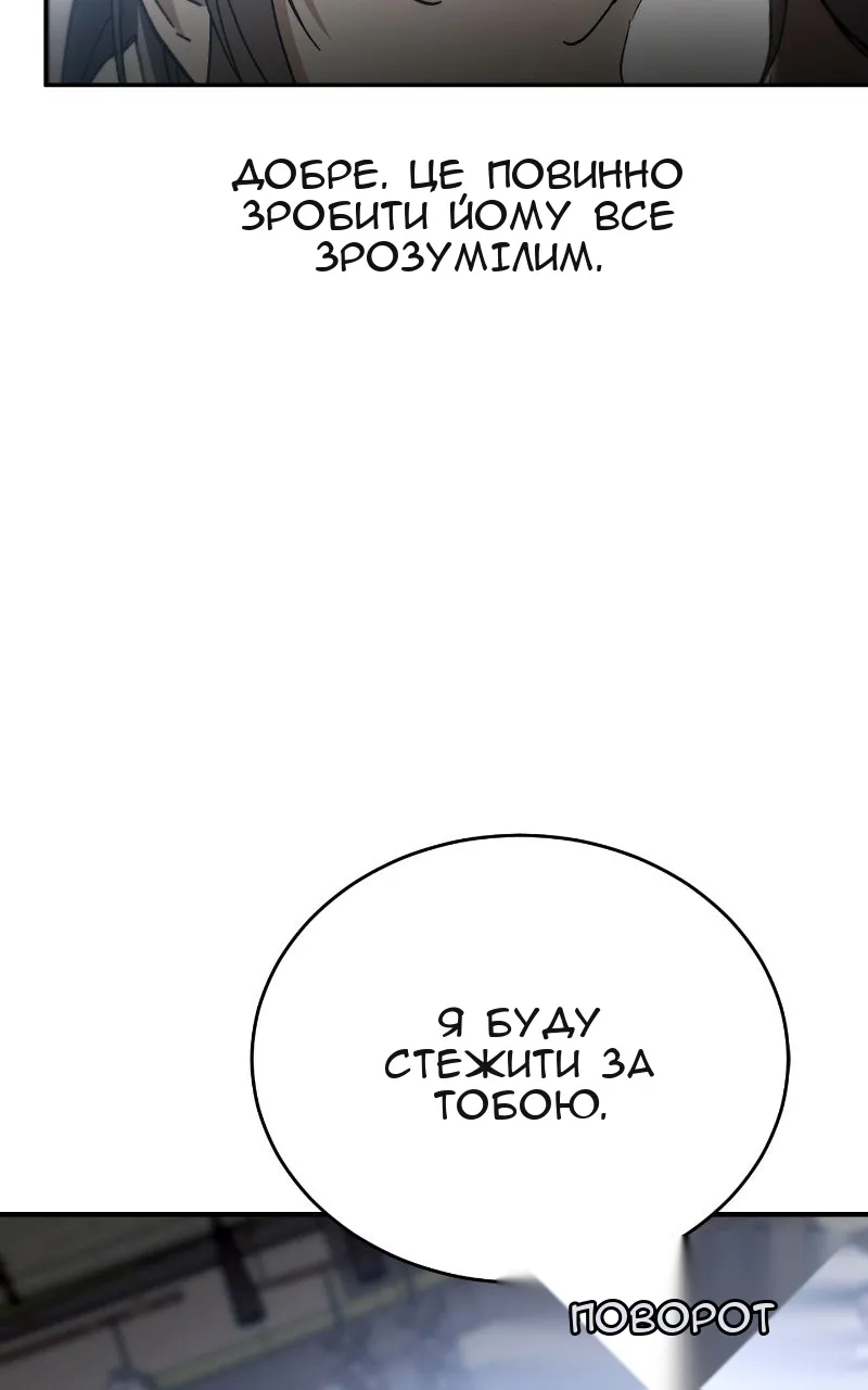 Сторінка 116