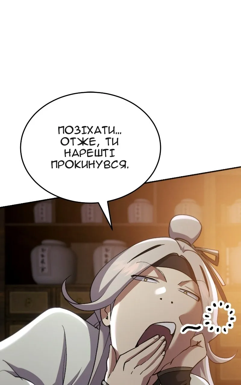 Сторінка 141