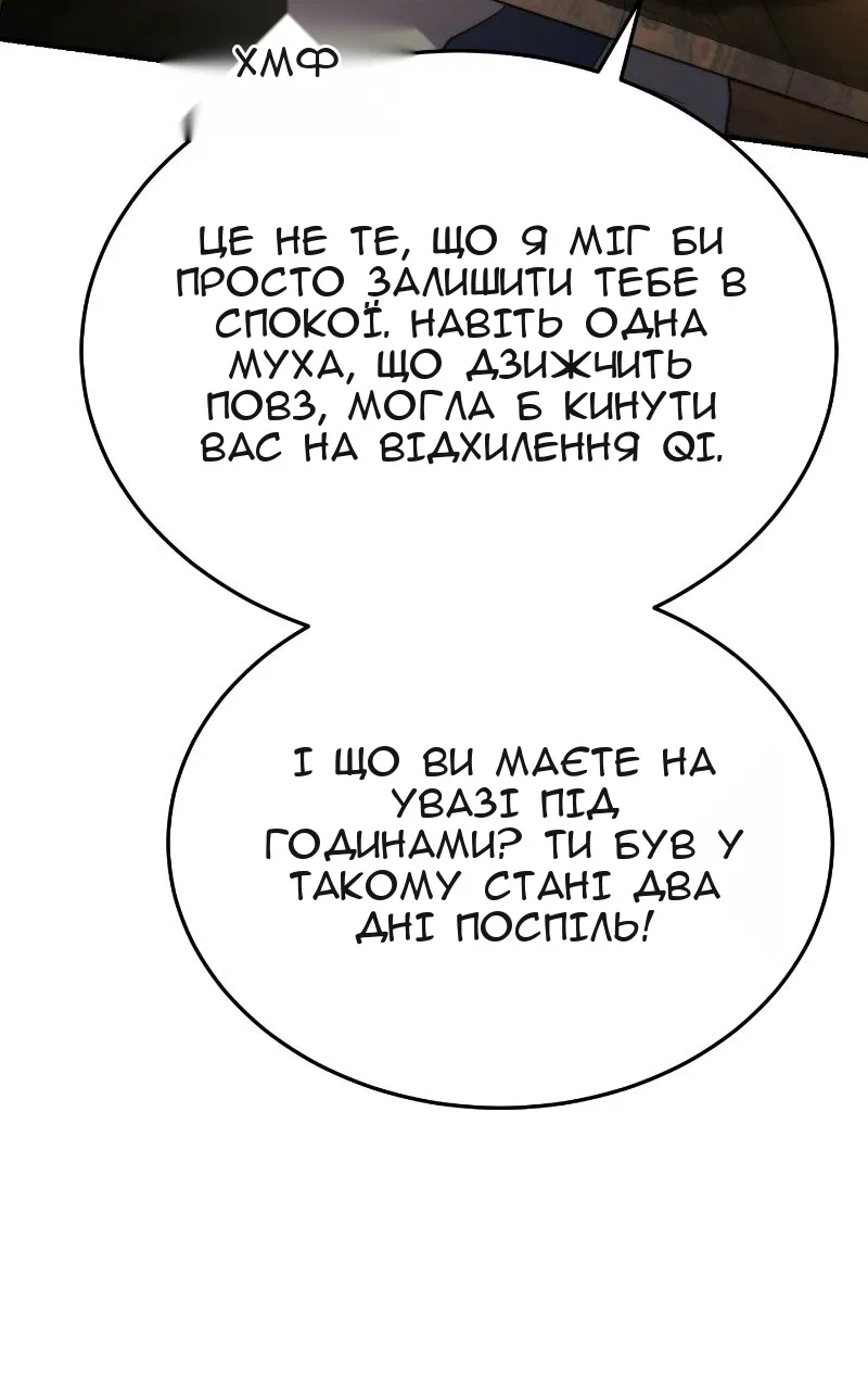 Сторінка 144