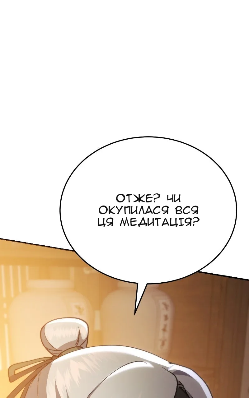 Сторінка 149