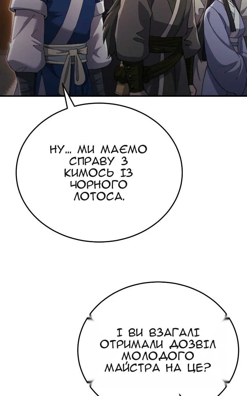 Сторінка 159