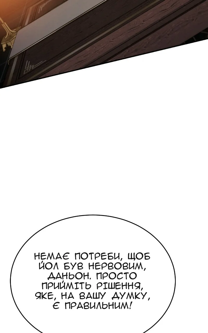 Сторінка 54