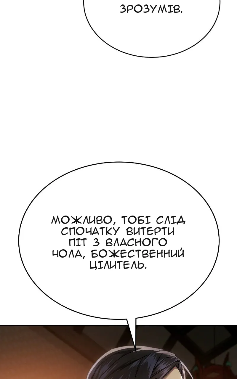 Сторінка 56