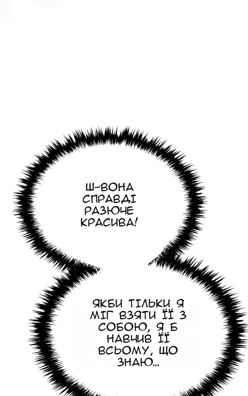 Сторінка 81