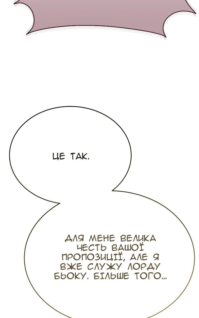 Сторінка 87
