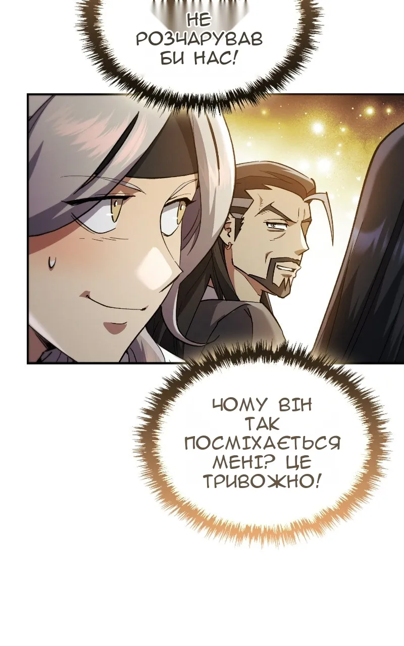 Сторінка 91