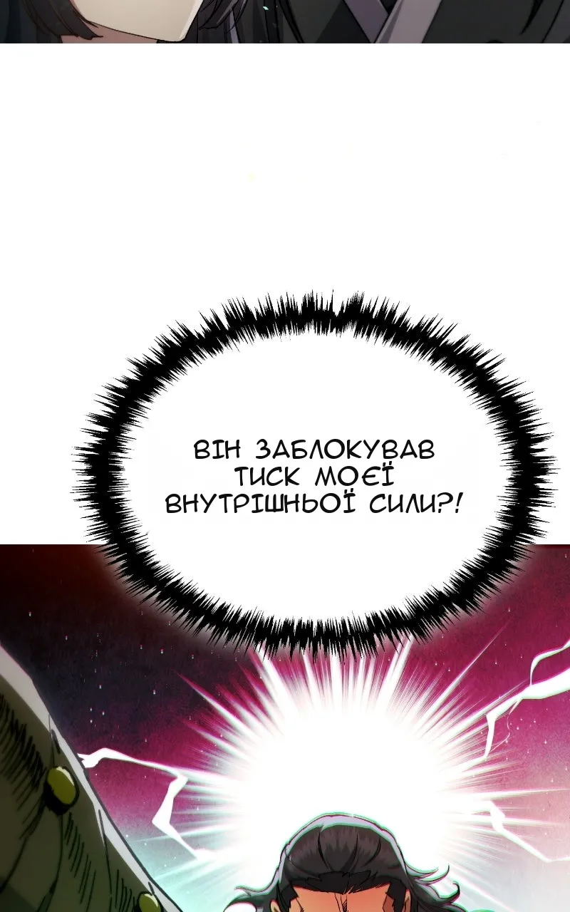 Сторінка 114