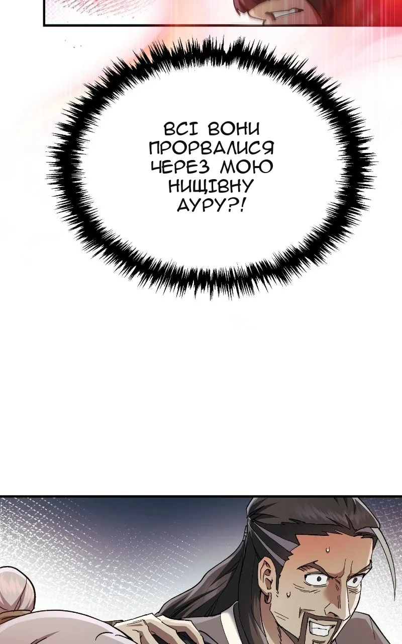 Сторінка 121