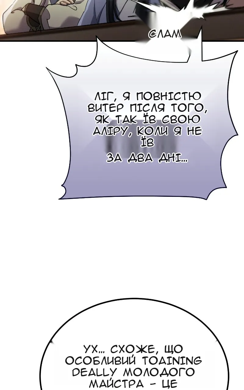 Сторінка 138