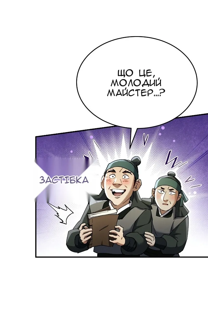 Сторінка 80