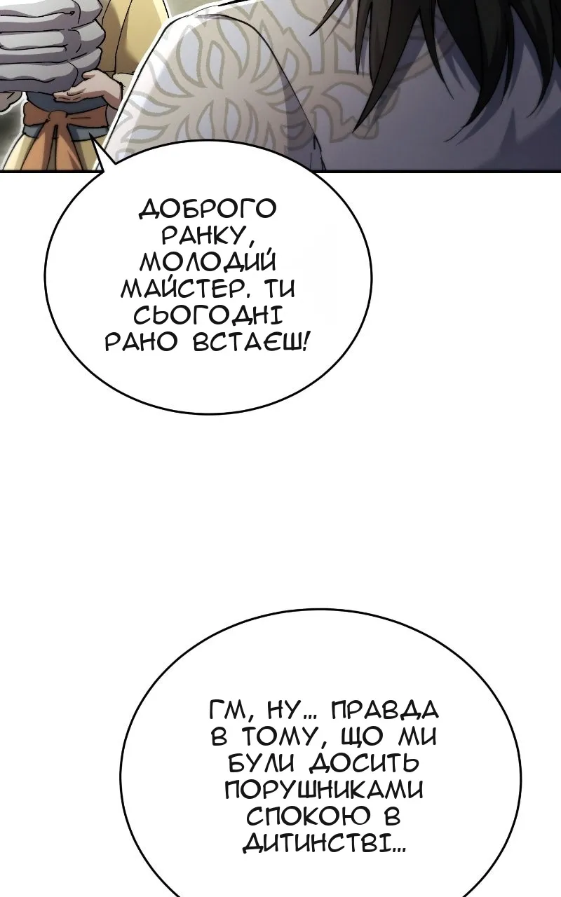Сторінка 82