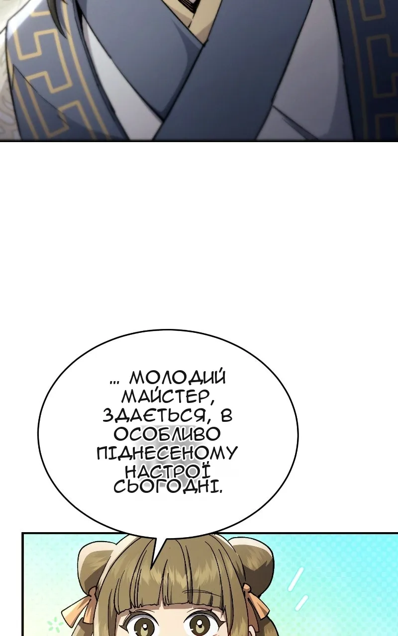 Сторінка 91