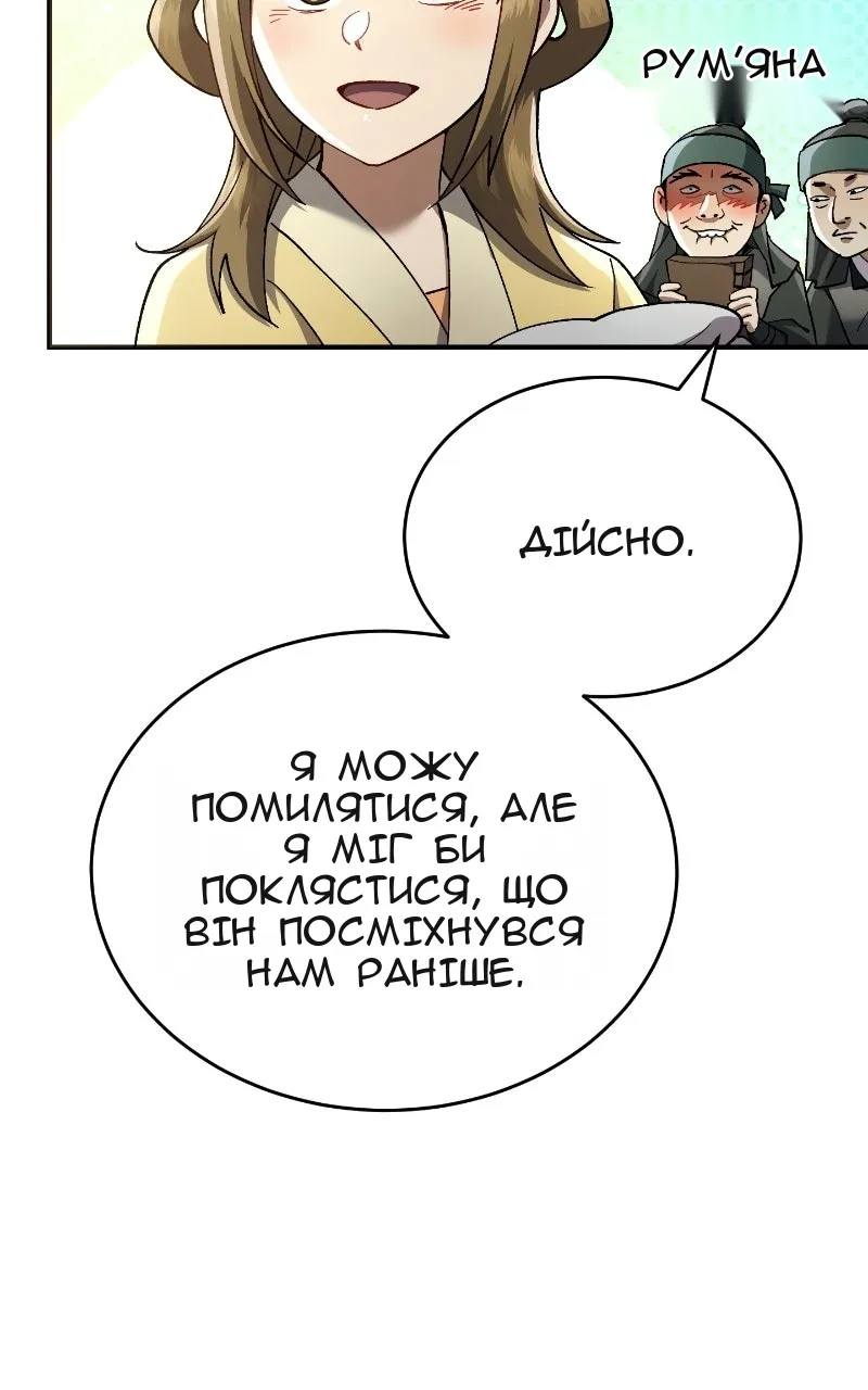 Сторінка 92