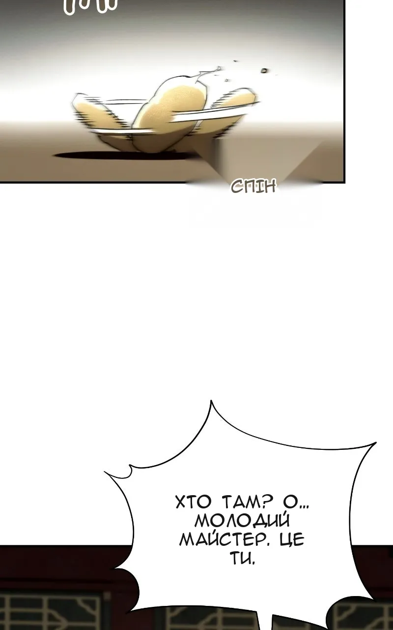 Сторінка 104