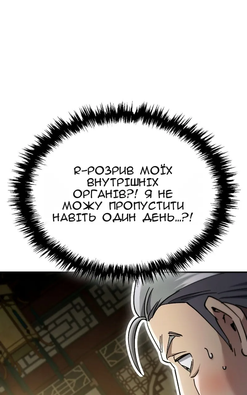 Сторінка 109