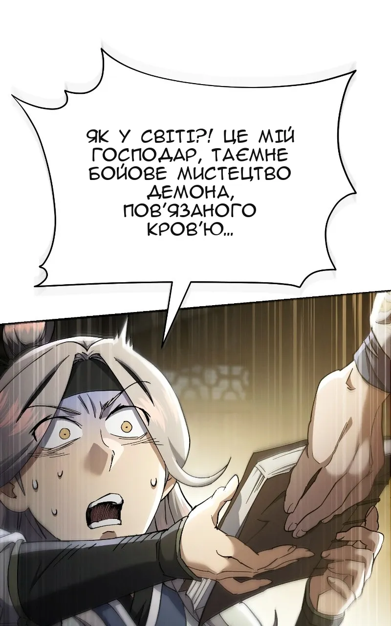 Сторінка 112