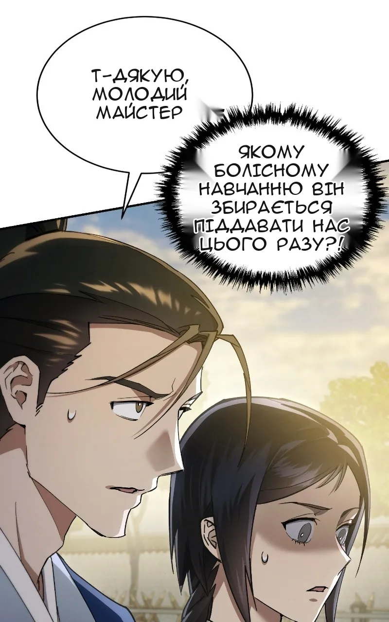 Сторінка 121
