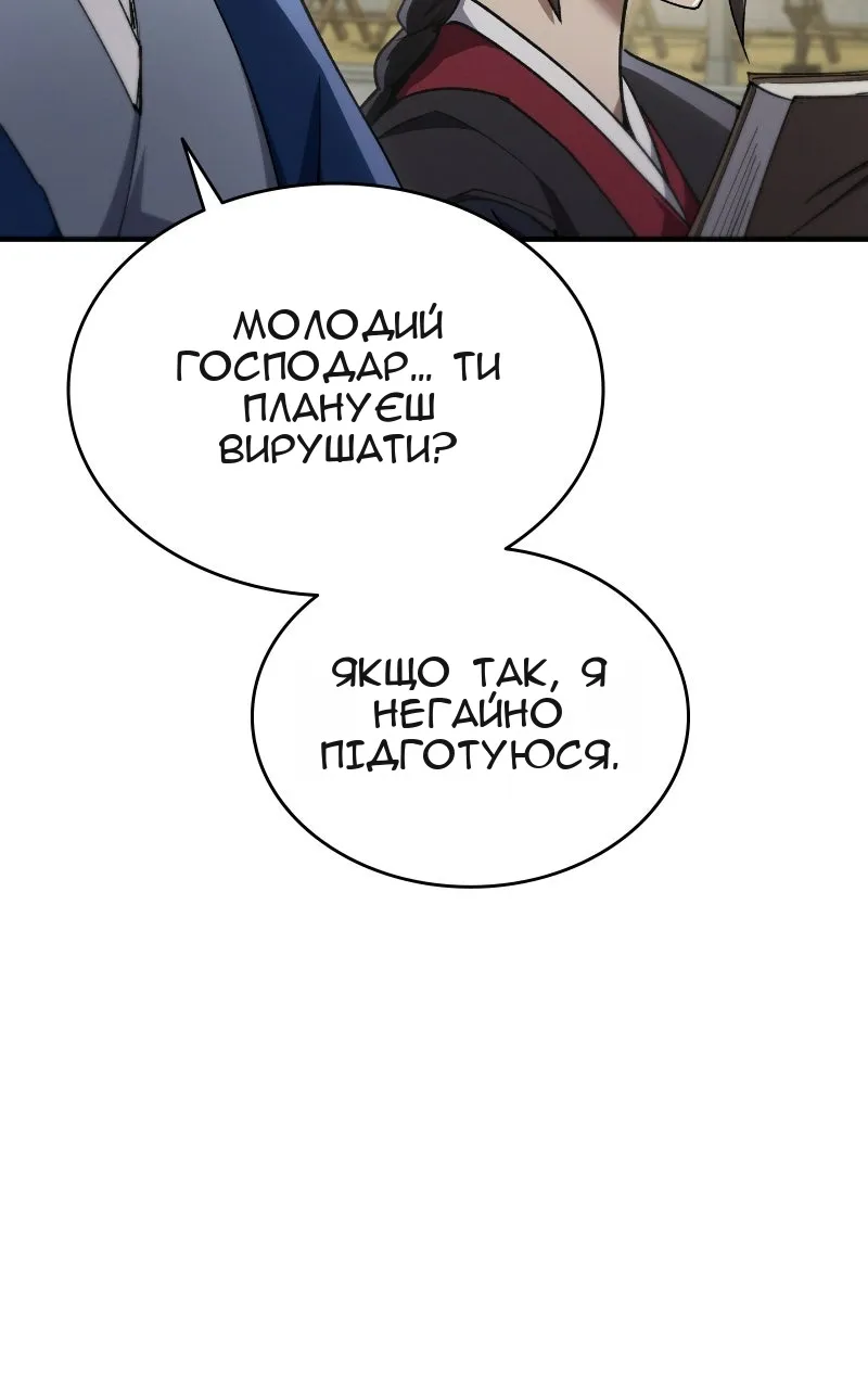 Сторінка 122