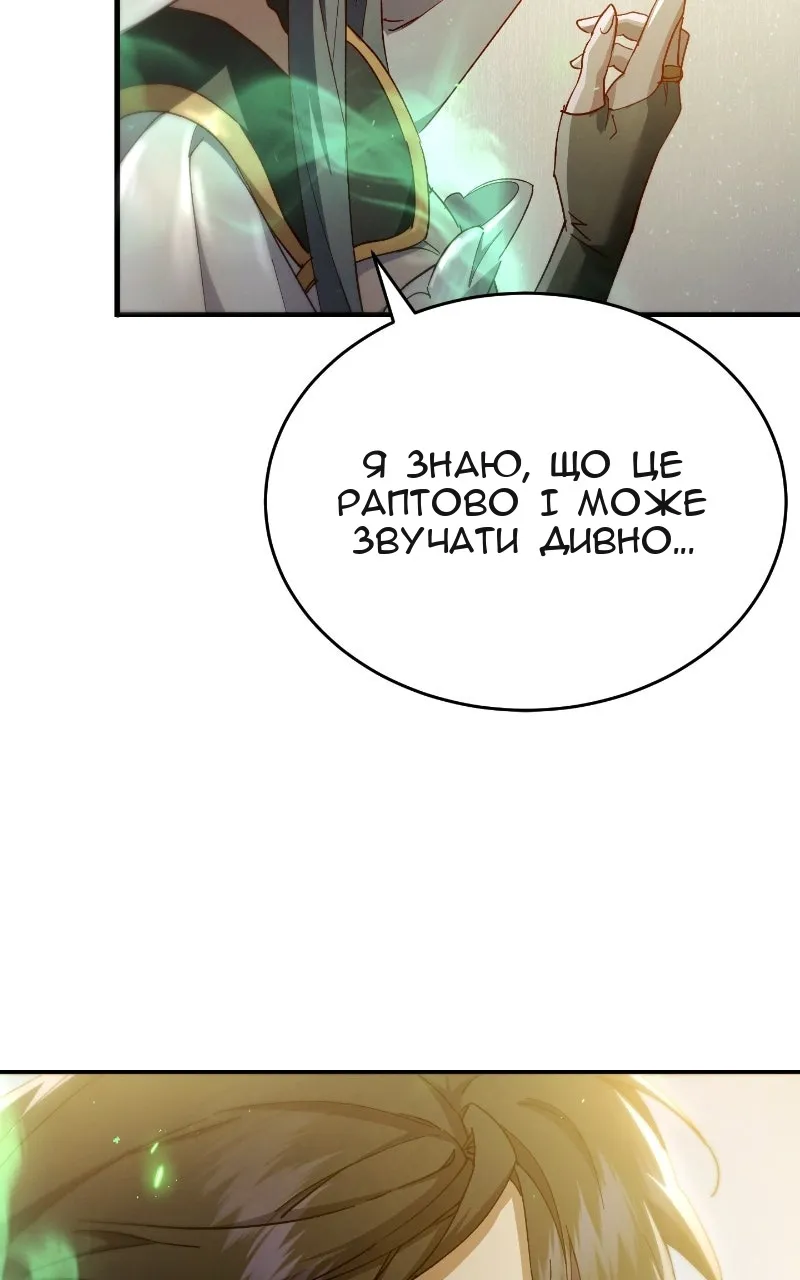 Сторінка 148