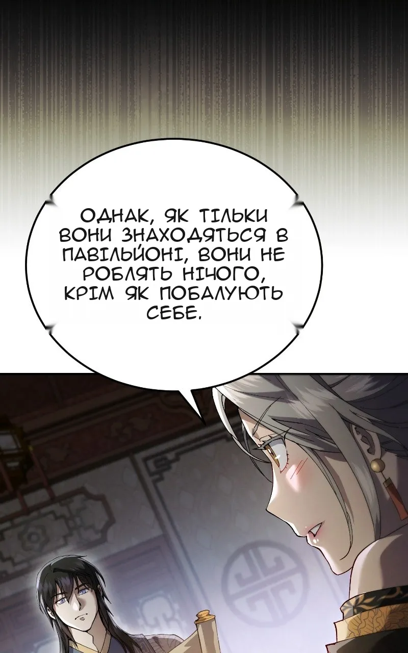 Сторінка 54