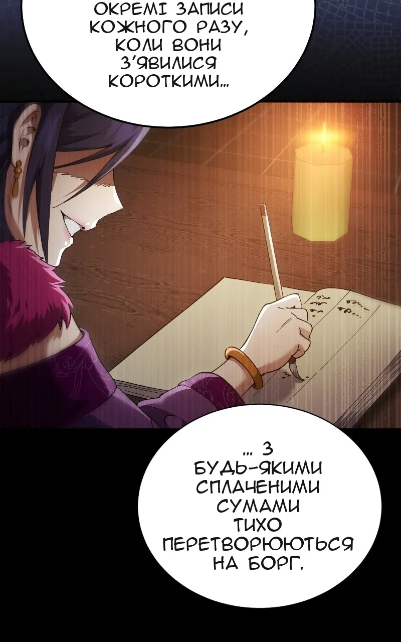 Сторінка 67