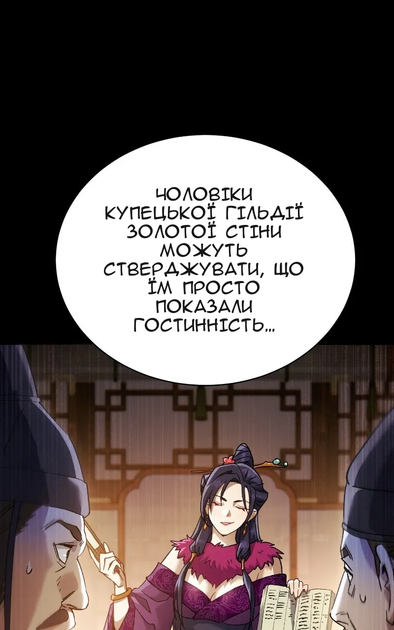 Сторінка 68