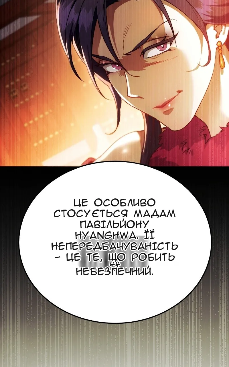 Сторінка 77