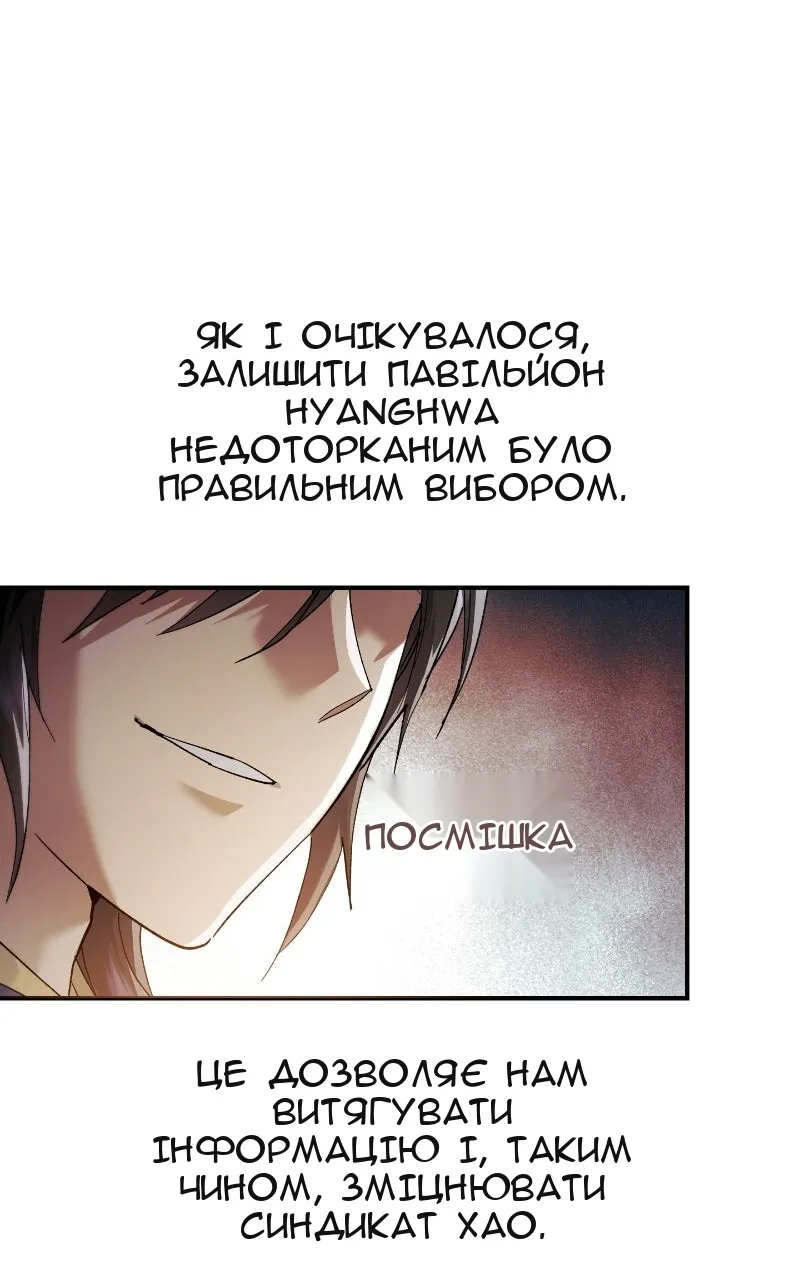 Сторінка 80