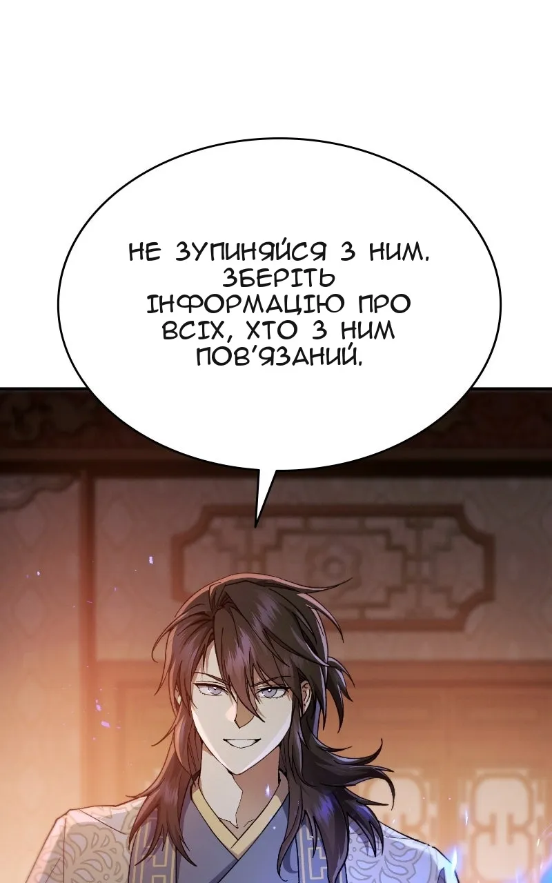 Сторінка 88