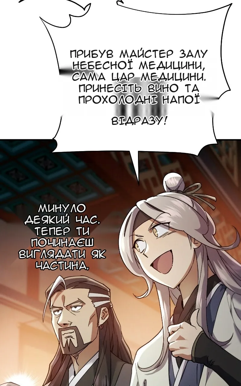 Сторінка 101