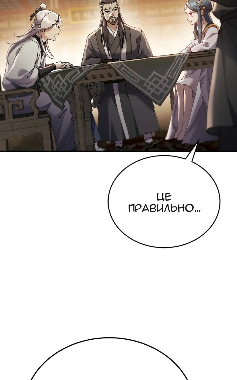 Сторінка 109