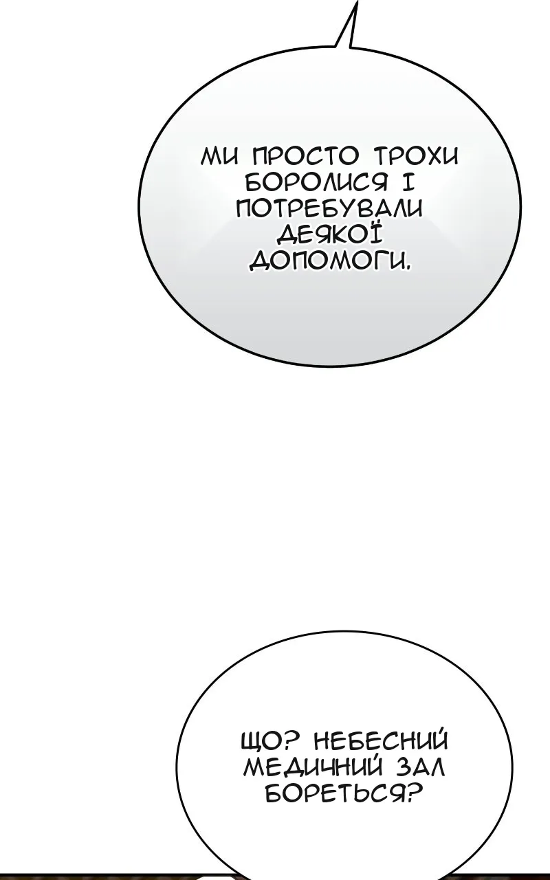 Сторінка 112