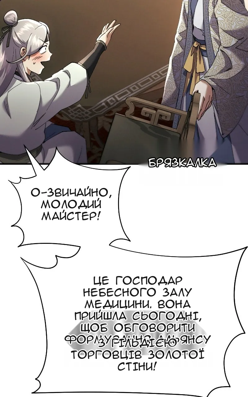 Сторінка 133