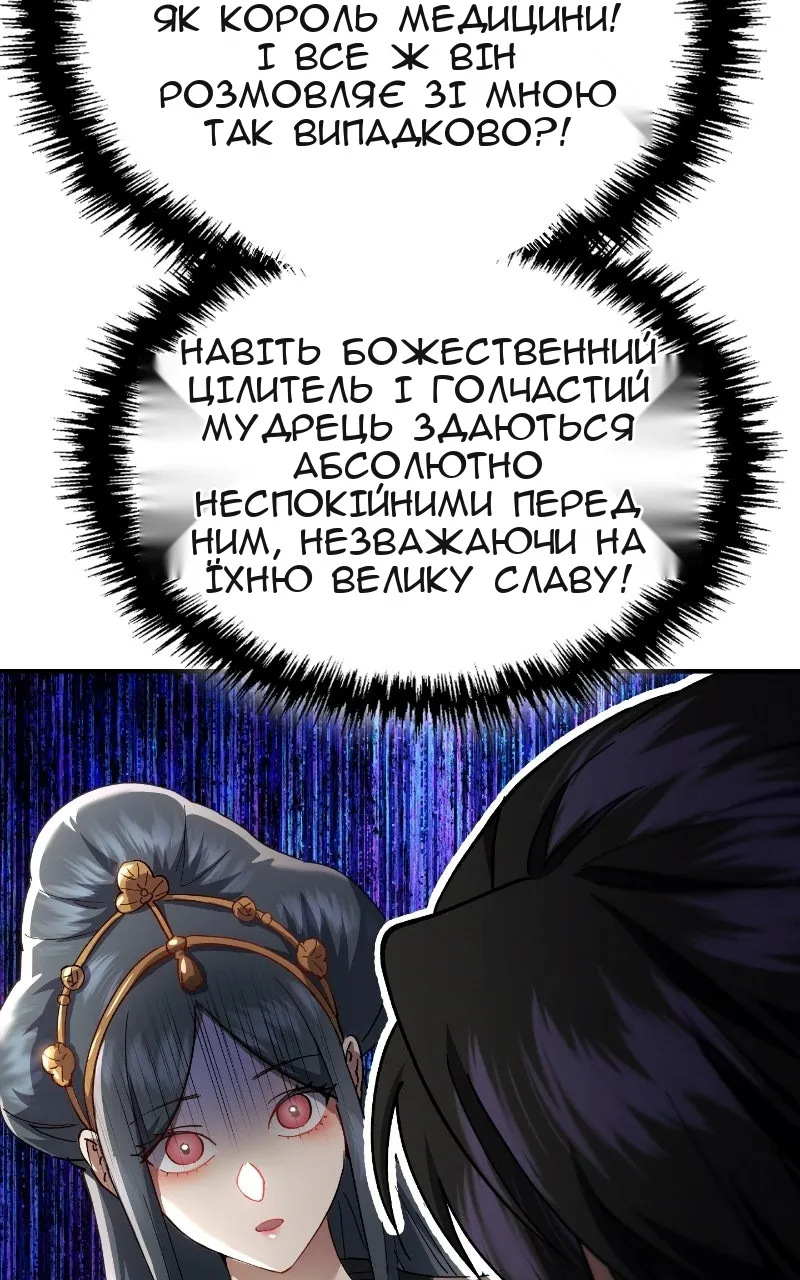 Сторінка 138