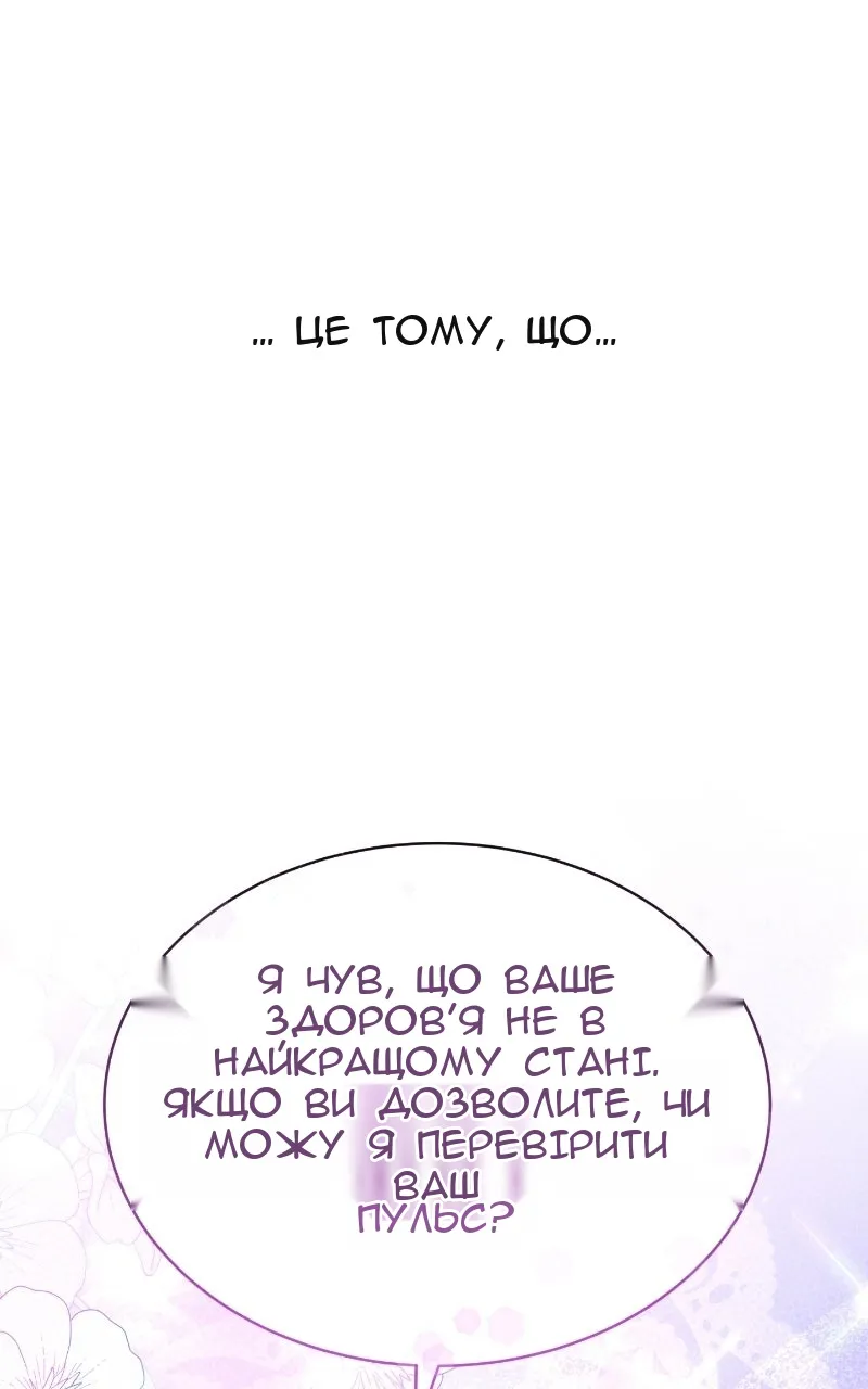 Сторінка 145